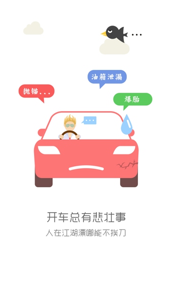 龟壳汽车 v2.0.2 官方最新版图5