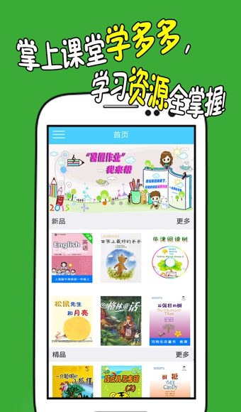 学多多 v4.1.9 安卓版图1
