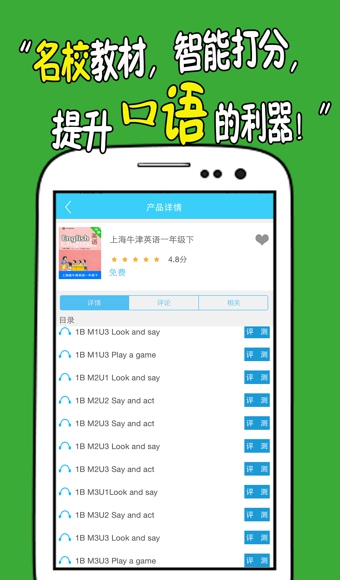 学多多 v4.1.9 安卓版图3
