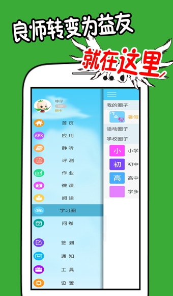 学多多 v4.1.9 安卓版图4