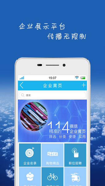 祺信手机客户端下载 v1.0.06.16 安卓版图1