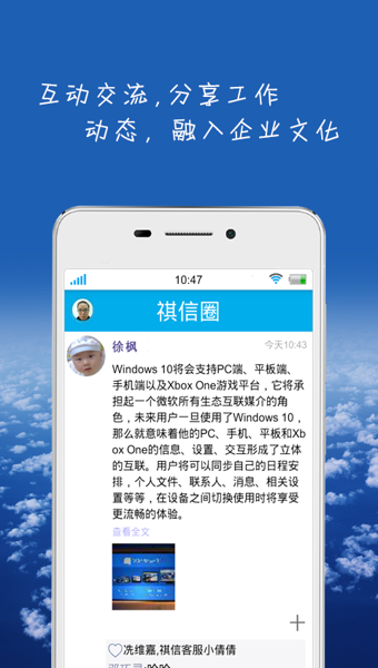 祺信手机客户端下载 v1.0.06.16 安卓版图4