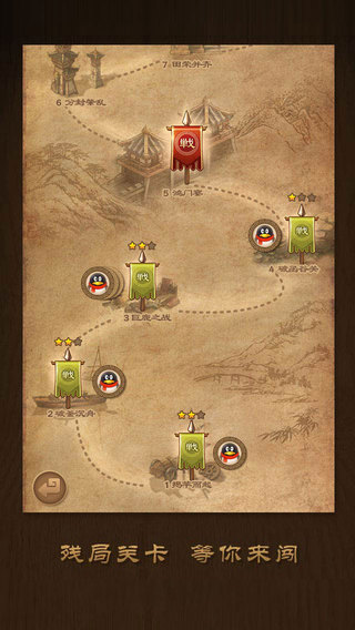 天天象棋iPhone版 V2.9.6 官方版图1