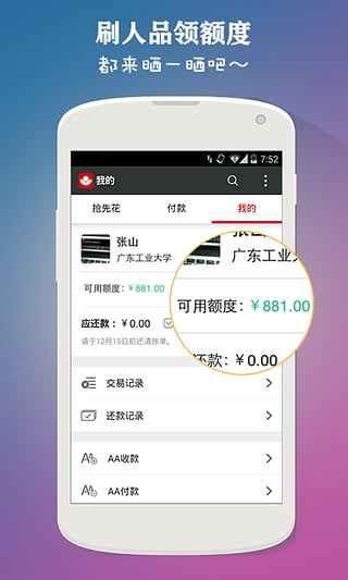 抢先花 v1.2.2.1 手机版图3