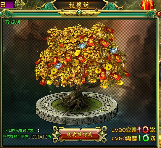 37万世登陆器 3.0.1.0 盒子版图2