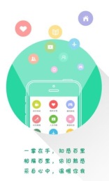 百里悉手机下载 v3.5 最新安卓版图3