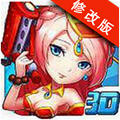 雷霆斗战神3D下载
