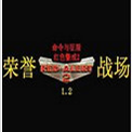 红色警戒2荣誉战场