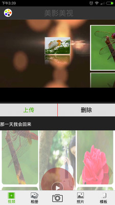 美影美视下载 1.0.4 最新版图4