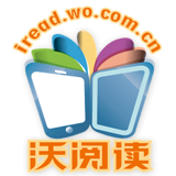 联通沃阅读