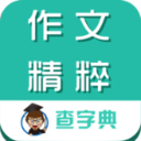 作文精粹大全下载