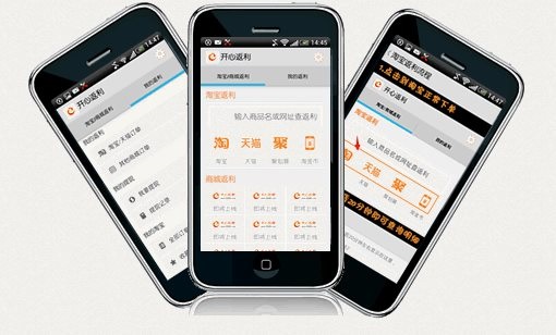 开心返利 v1.1.17 最新版图1