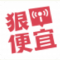 狠便宜app