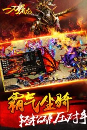 一刀屠龙 v0.5.8.0 安卓版图3