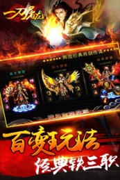 一刀屠龙 v0.5.8.0 安卓版图2