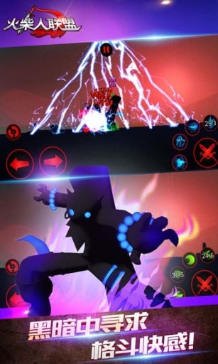 火柴人联盟大圣降临下载 v1.3.1 安卓版图2