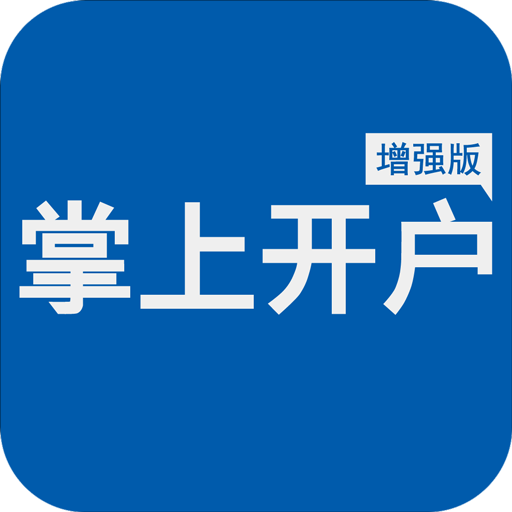 海通手机开户软件