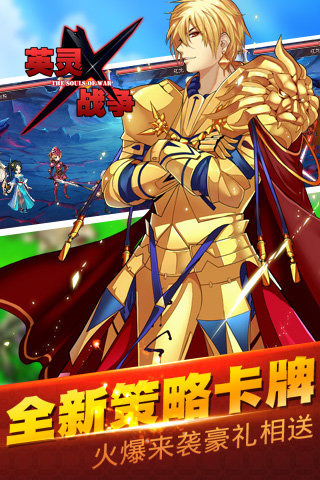 英灵战争九游版 v1.0.1 安卓版图1