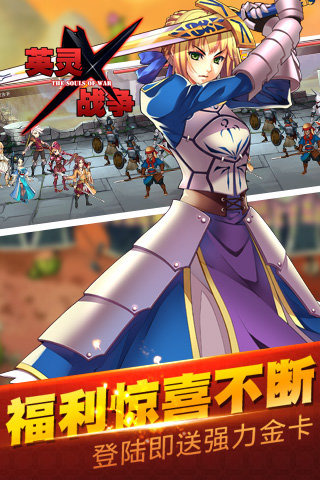 英灵战争九游版 v1.0.1 安卓版图4