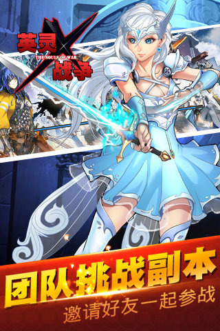 英灵战争九游版 v1.0.1 安卓版图5