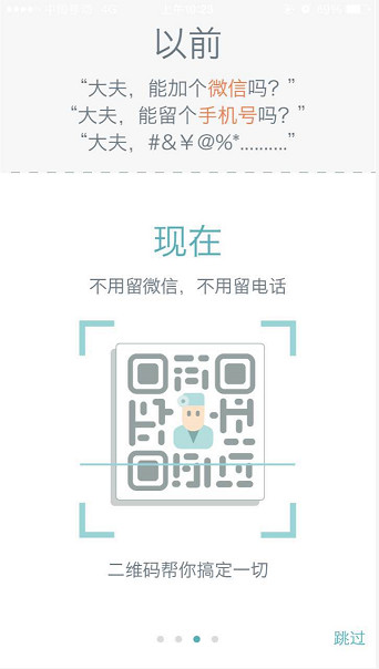 牙医助理app V2.2.8 iPhone版图1
