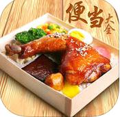 便当大全app
