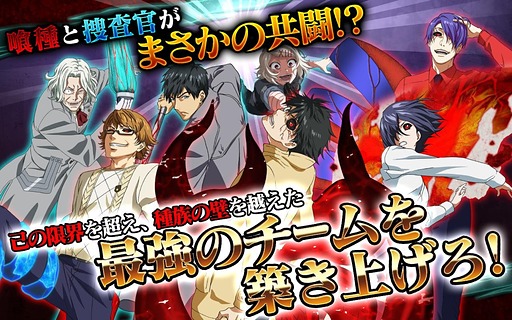 东京喰种 v1.0.6 手机版图3