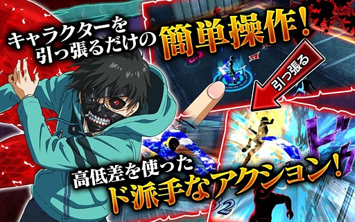 东京喰种 v1.0.6 手机版图4