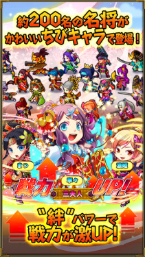 战国物语ol v1.0 安卓版图1