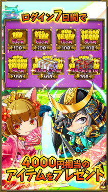 战国物语ol v1.0 安卓版图4