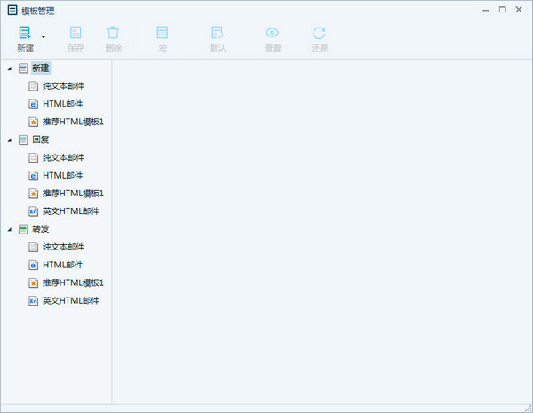网易邮箱大师电脑版 v4.12.2.1001 官方版图2