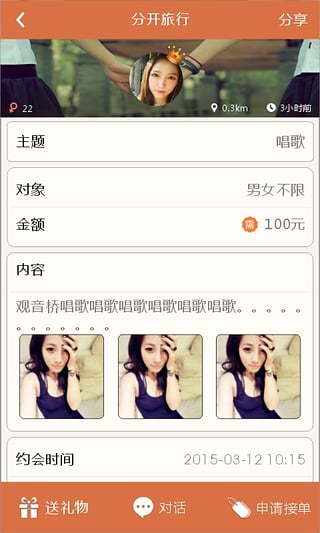 友视下载 V2.0.1 官方版图1