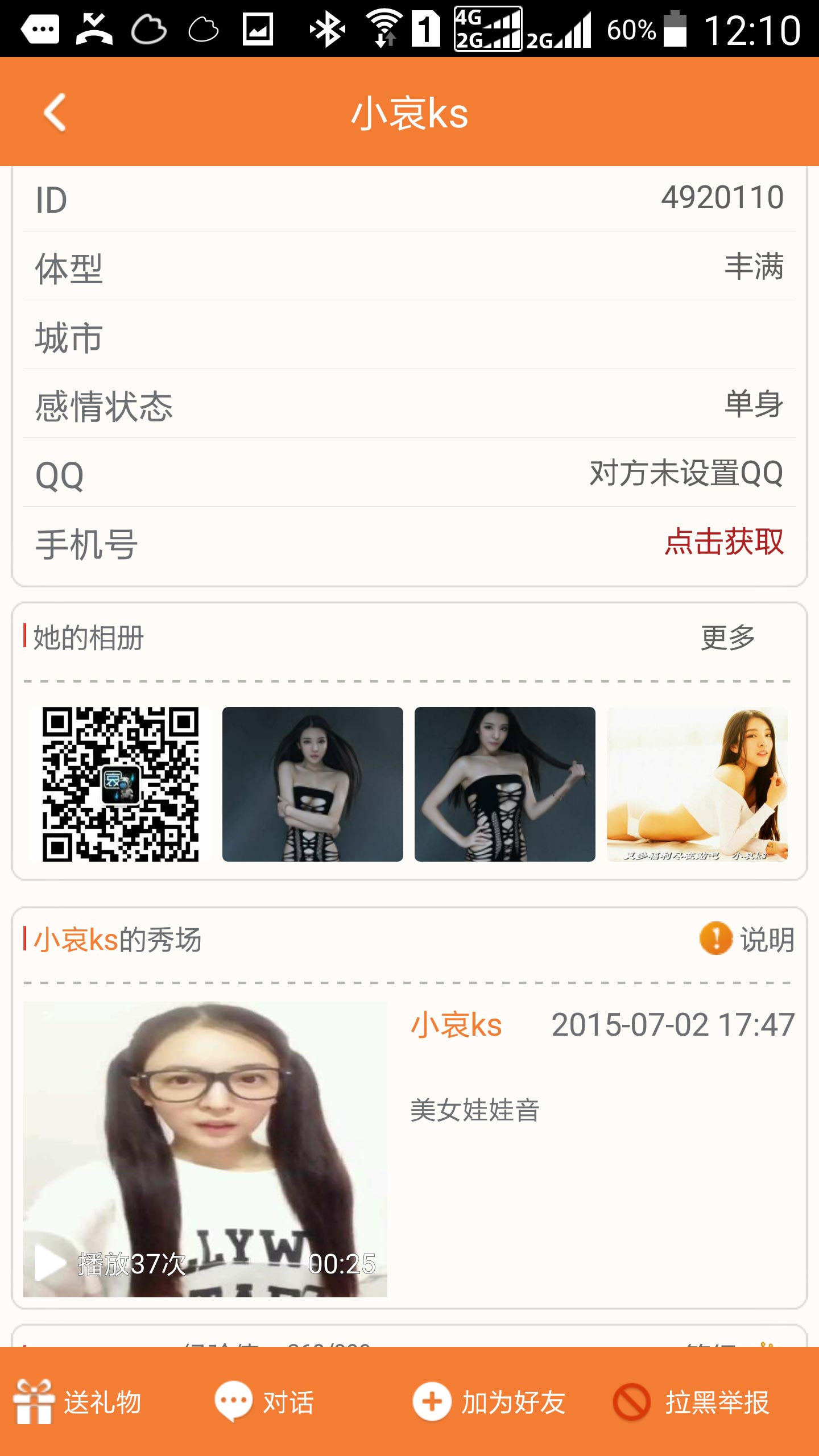 友视下载 V2.0.1 官方版图2