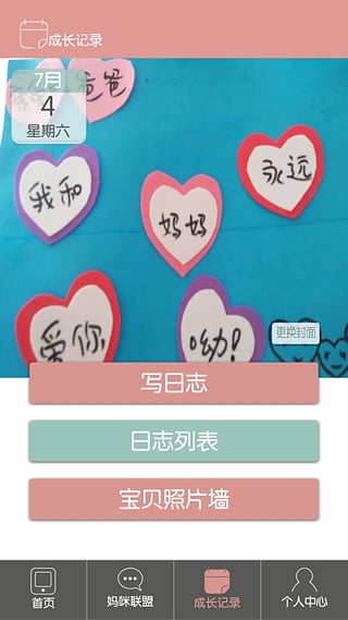 方便妈-母婴育儿应用 v1.1.7 安卓版图3