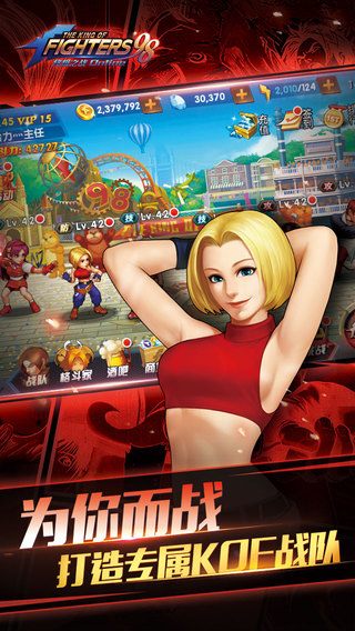 腾讯拳皇98终极之战iOS版 V1.3.0 最新版图3