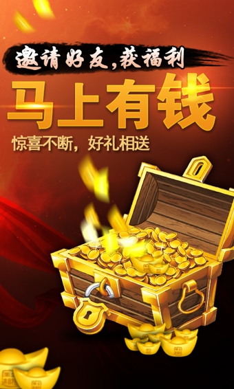 赚翻三国 v2.6.1.0100 安卓版图4