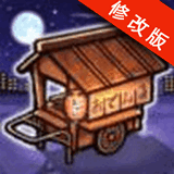 关东煮店人情故事汉化版 v1.0.0 安卓版