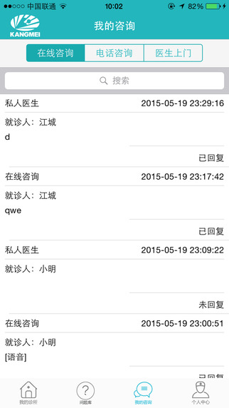 康美医生app下载 v4.4.0 最新版图4