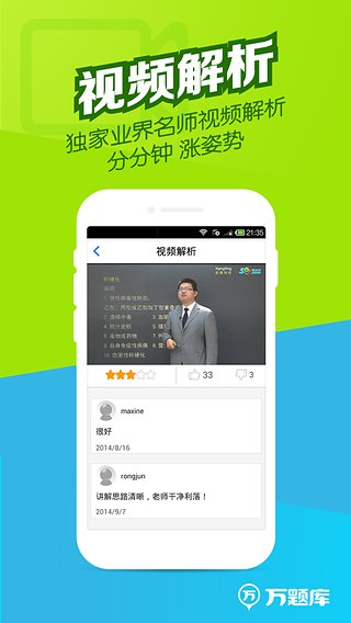 执业护士万题库 v4.1.9.0 安卓版图5