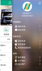 中国汽运 1.0.3 安卓版图3