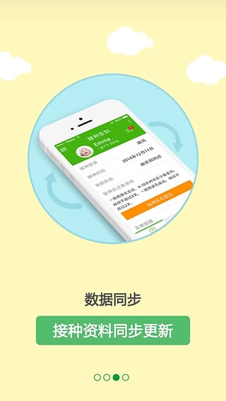 育苗通app v2.0.44 安卓版图3