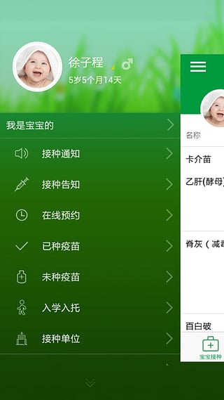 育苗通app v2.0.44 安卓版图2