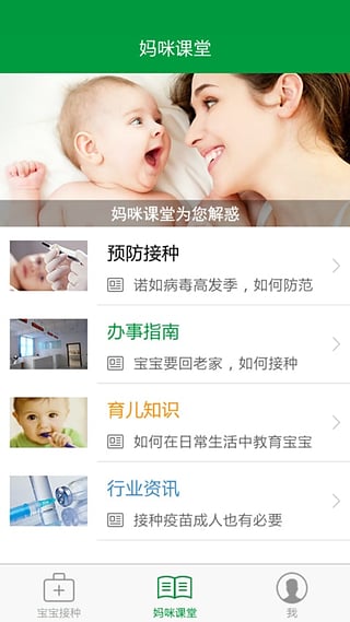 育苗通app v2.0.44 安卓版图1