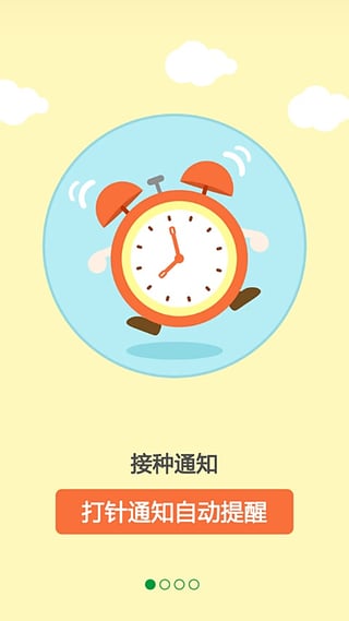 育苗通app v2.0.44 安卓版图5