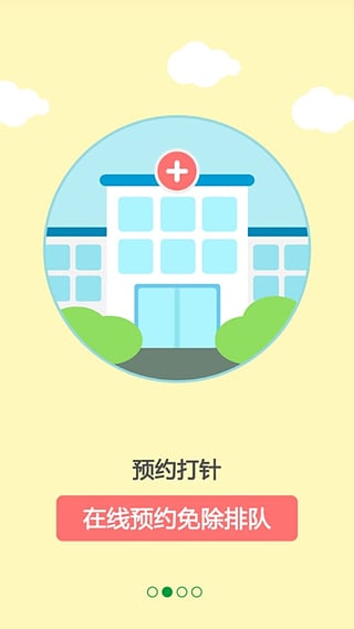 育苗通app v2.0.44 安卓版图4