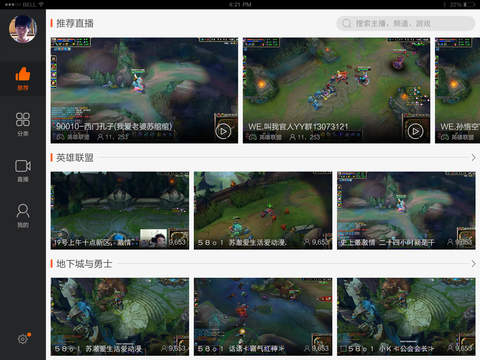 虎牙直播HD v1.0.0 安卓版图1