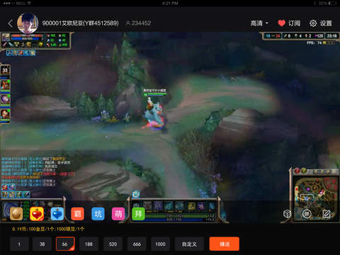 虎牙直播HD v1.0.0 安卓版图4