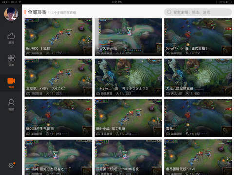 虎牙直播HD v1.0.0 安卓版图3