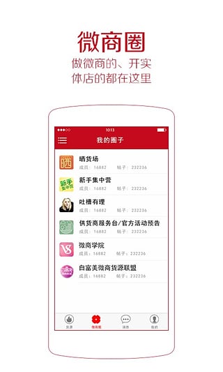 货多多下载 v2.4.1 安卓版图2