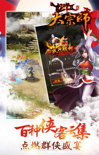 大宗师 v1.3.4 官方最新版图4